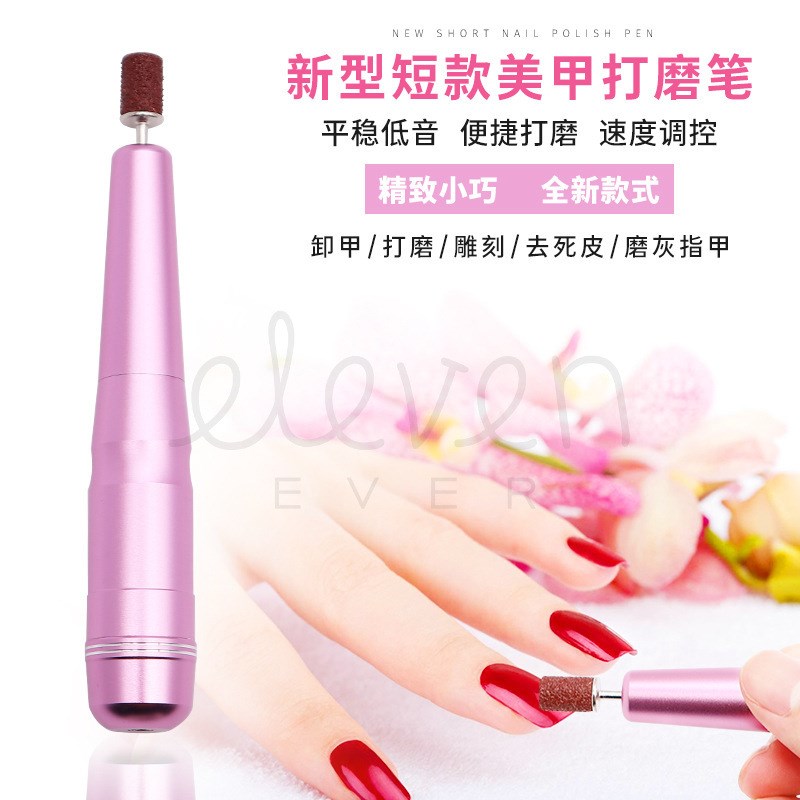 新型短款美甲打磨笔 便携迷你电动美甲打J磨机 新款家用磨甲抛光