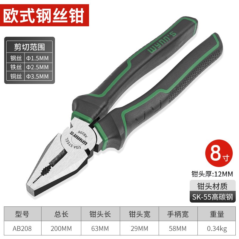 威力狮老虎钳省力多功能 678寸电工钢丝钳子工业级断W线钳五金工