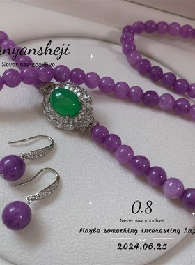 新中式国风复古中古紫色圆珠法式微镶H玉髓套装配饰项链气质百搭