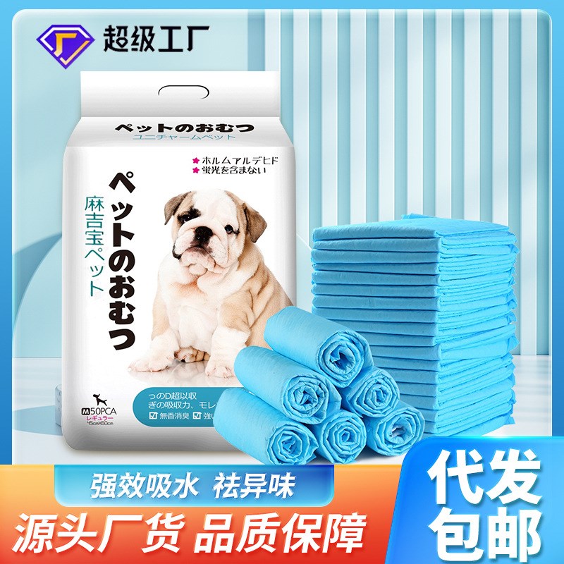 工厂宠物尿垫尿片狗狗隔尿垫尿布加厚尿不湿S除臭厕所用品包邮