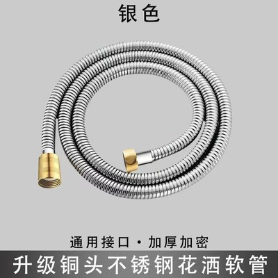 水管软管子加厚花洒软管不锈钢淋浴软管花洒管喷头X花洒配件大全