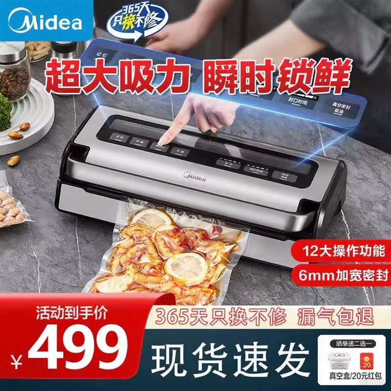 真空封口All全自动家用食品口封密封机器商用高档真空机KFS200