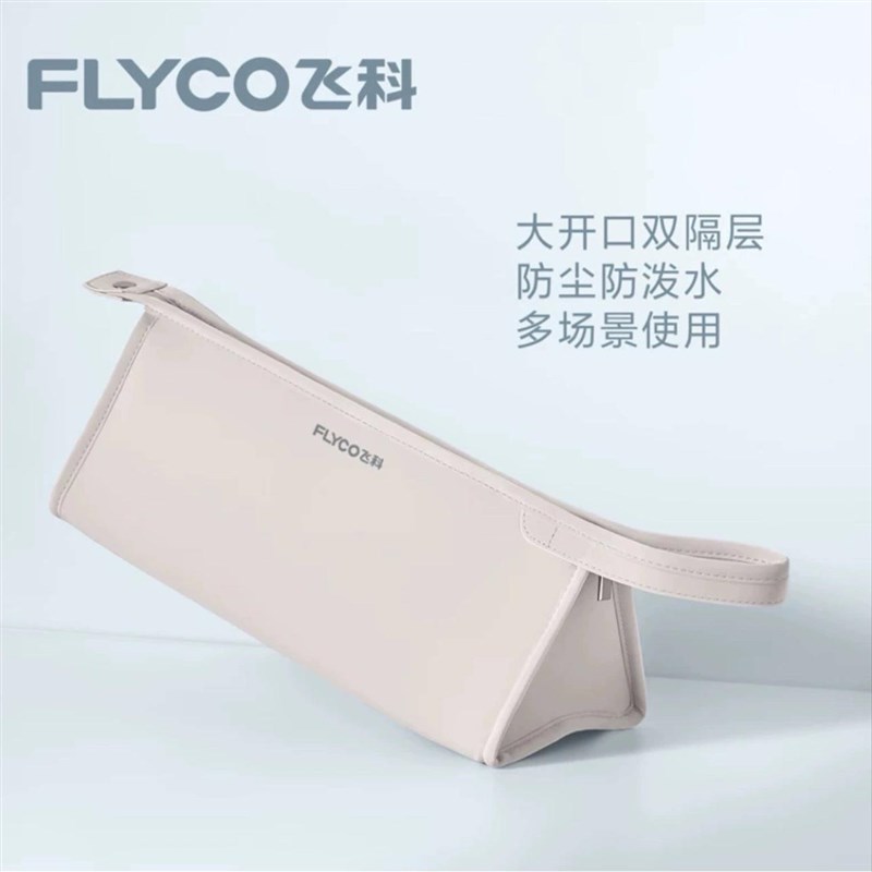 飞科高速电吹风收纳包吹风机旅行便携袋子保护套防水配件FH6371