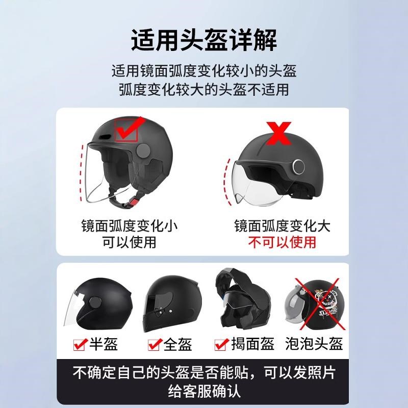 摩托车头盔贴膜防雨膜防雾膜电动车镜片防水贴全盔半盔后视镜挡风