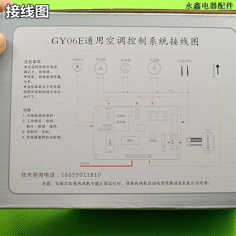 1P1.5P万能空调改装板通用空调电脑版PG电子单冷控制板冠远PG型板