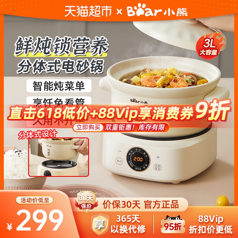 小熊电砂锅煲汤锅全自动家用分体式快炖电炖锅炖汤煮粥神器烹饪机