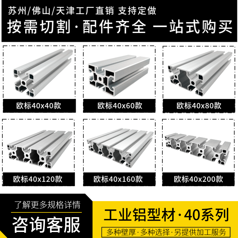 工业铝型材40160欧标铝合金 3.5厚设备桁架轨道 40X160流水线框架
