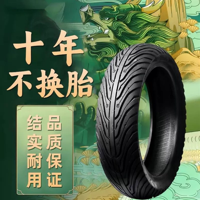 八层真空钢丝电动车轮胎3.00-10/3.00-8/2.75-10/14*2.50缺气保用