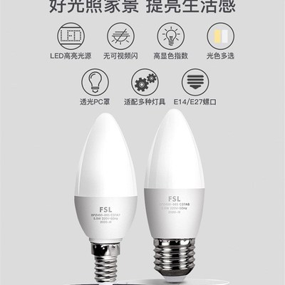 佛山照明LED灯泡e27e14大小螺口吊灯光源家用节能尖泡蜡烛拉尾泡