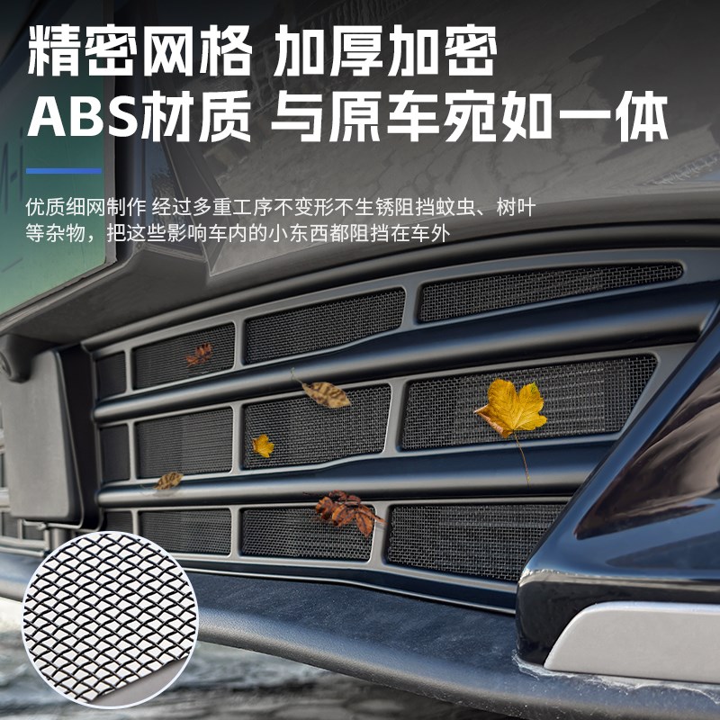 适用25款比亚迪汉DMI/EV防虫网汽车中网水箱免拆防护网改装饰配件