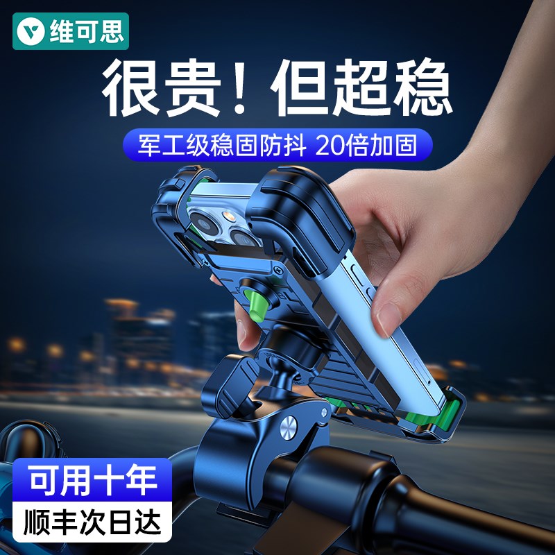 电动车手机支架自行车导航摩托车防震防抖骑行装备防雨2025新款型