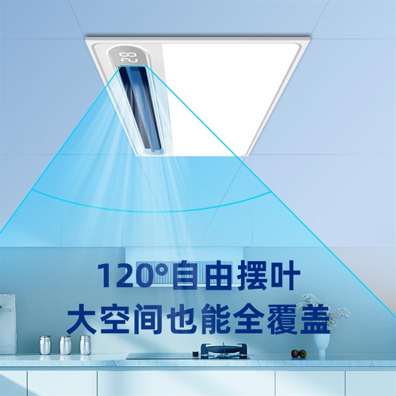 厨房凉霸嵌入式冷风机照明二合一空调集成吊顶换气冷霸风扇风机