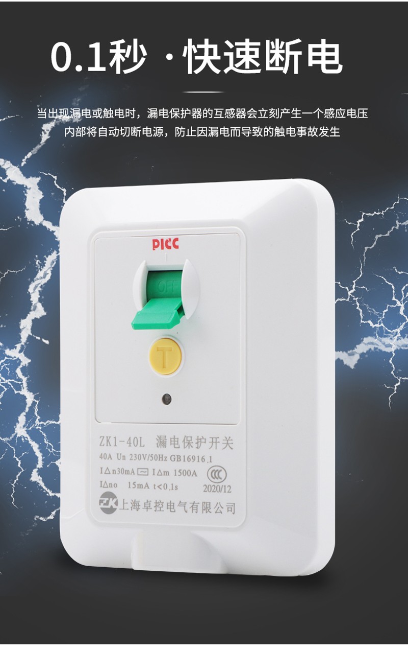 卓控柜机空调电热水器专用漏电保护开关大功率开关2P/3P家用