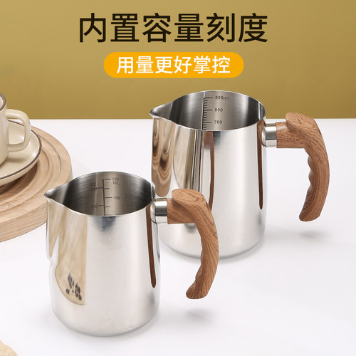 304不锈钢木纹柄拉花杯带内刻度打奶缸日式奶泡杯加厚尖嘴拉花杯