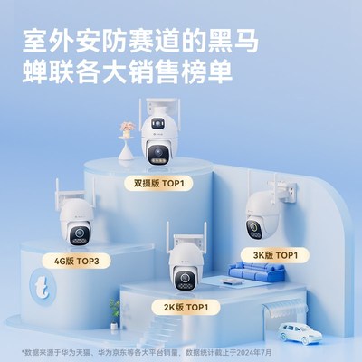 鸿蒙智选小豚当家室外摄像头3K升级版监控器360户外手机远程摄影