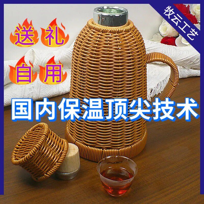 仿藤手工编织复古家用保温罩带茶室大容量暖壶内胆开热水玻璃瓶