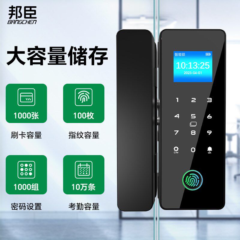 公司玻璃门密码锁办公室指纹锁免打孔单双门双开智能电子门禁门锁