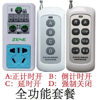 无线遥控智能带数显大功率倒计时定时器插座时控开关充电保护220V