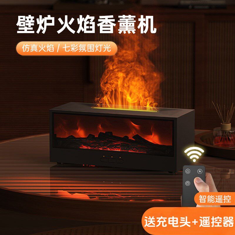 仿真壁炉火焰香薰机七彩氛围灯光桌面家用遥控3D仿木炭壁炉加湿器