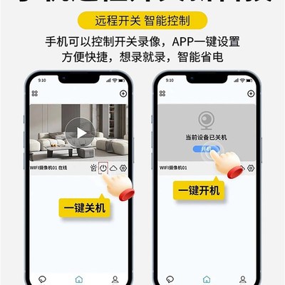摄像头无线免插拔免打孔手机远程监控高清夜视无网络智能摄像头家