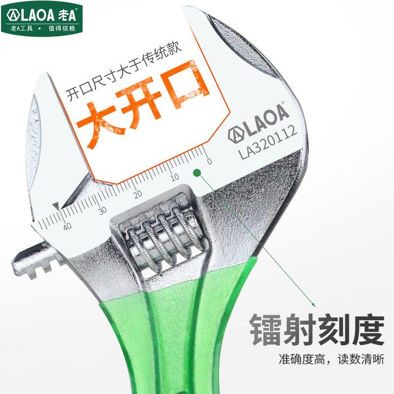 老A工具轻型活动扳手多用途开口扳手带刻度8寸10寸12寸L20112