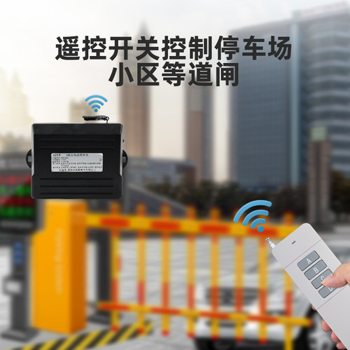4000米无线遥控开关4路12V无线遥控模块12伏四路遥控控制器24伏