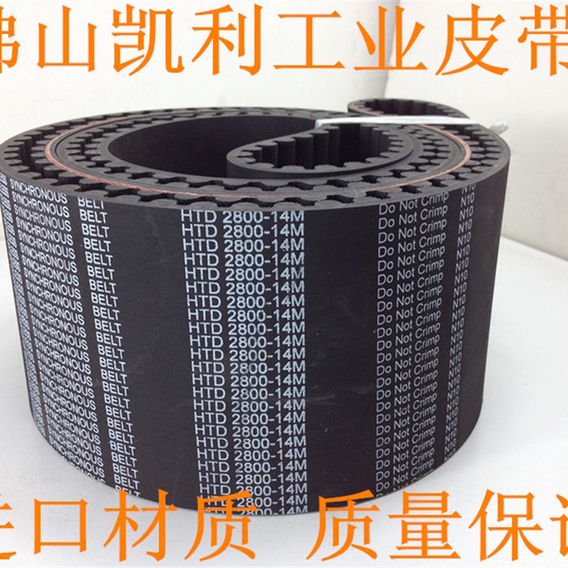 供应优质进口同步带 D14M-1750 125齿 周长1750 黑色橡胶皮带