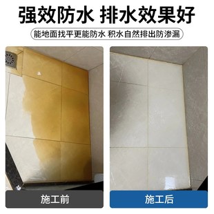 卫生间积水找平胶浴室厕所地面不平专用垫高神器自流平防水透明胶