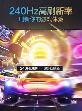 KC显示器32英寸2K240z电竞游戏4K曲面27电脑34带鱼屏幕CG271QK