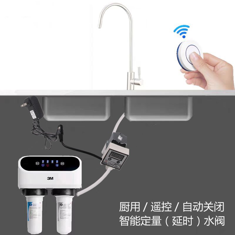 净水器龙头定时定量水阀2分管防止忘关水控制出水量水阀智能摇控
