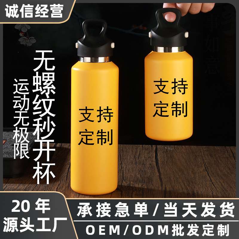 316不锈钢无螺纹保温杯男女生大容量户外运动水壶车载秒开杯密封