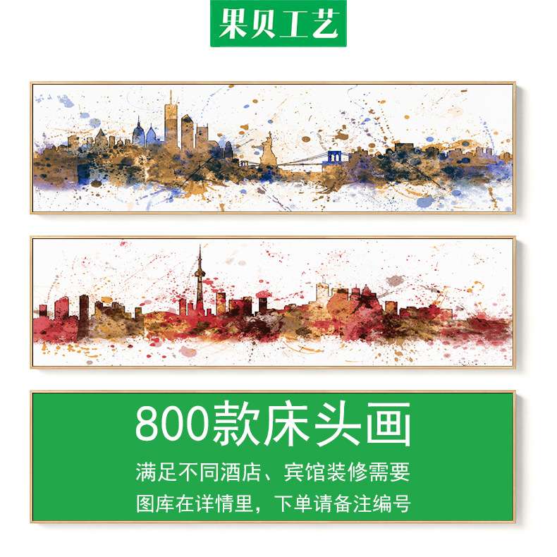 床头画大全简约客厅风景装饰画酒店卧室沙发动物挂画现代简约风格图片