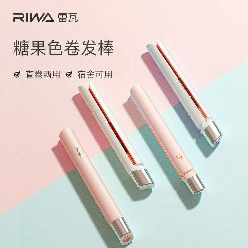 雷瓦小夹板直发卷发两用卷发棒直卷/直发器