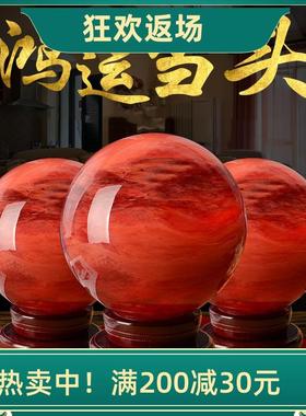 天然大小号红水晶球鸿运当头摆件开业乔迁礼品招财客厅装饰品摆件