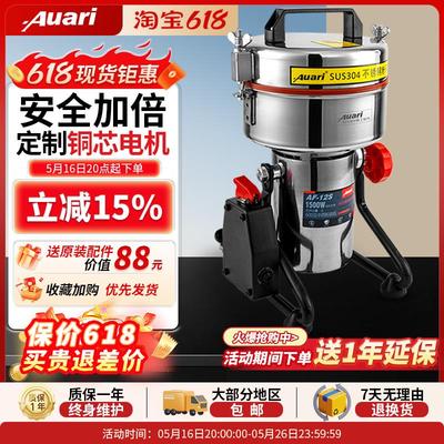 Auari奥力中药粉碎机商用电动高速田七打粉机超细研磨机
