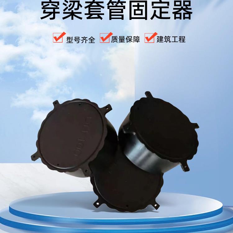穿梁套管固定器穿墙过梁套管固定器PVC铝模钢管预埋件固定卡