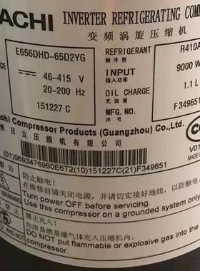适用日立变频压缩机E655DHD-65D2G/ E656DHD-65D2YG制冷压缩机