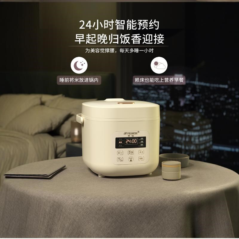 半球电饭煲电饭锅迷你2L3L智能预约多功能1一2人家用小型宿舍45人