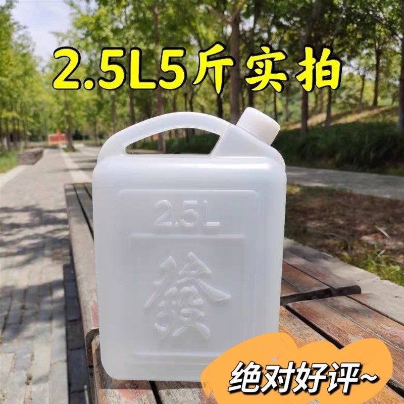 食用塑料油瓶加厚家用油桶食用油油壶1L 2斤2.5L 5斤10斤酒壶