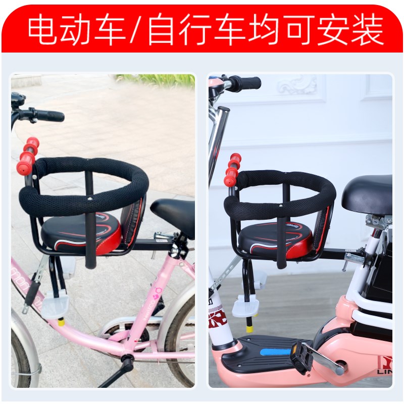 电动车儿童座椅折叠自行车代驾前置小孩婴儿电瓶车踏板车宝宝椅子