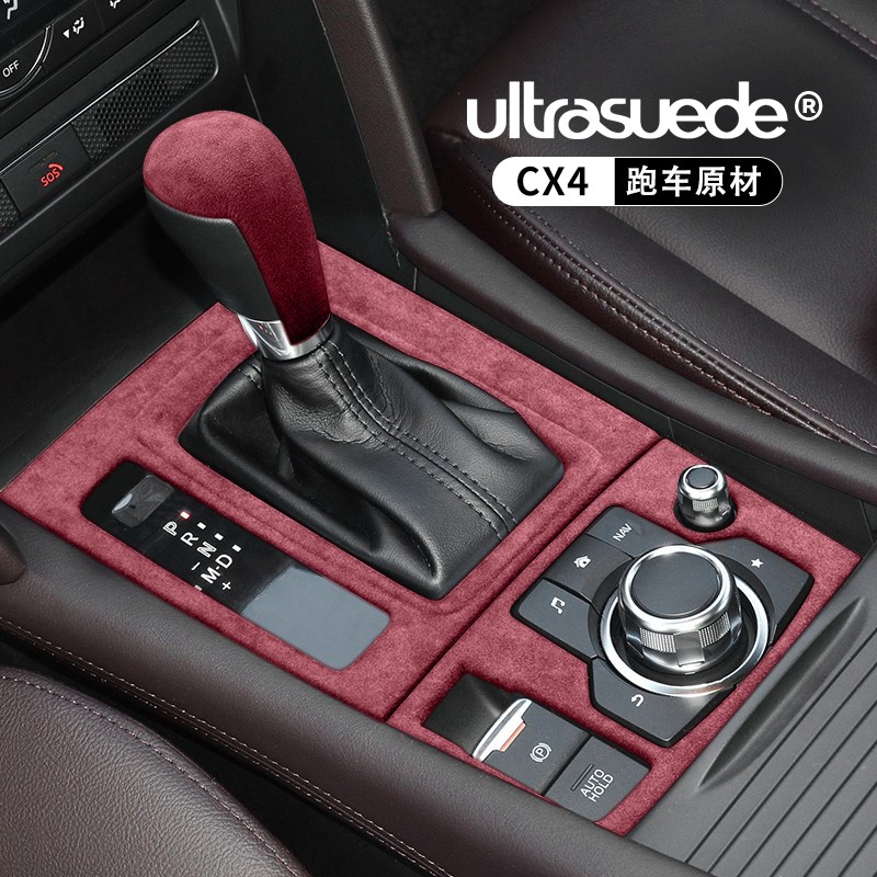 适用于马自达cx-4中控档位台排挡把头套面板水杯框内饰装饰改装件