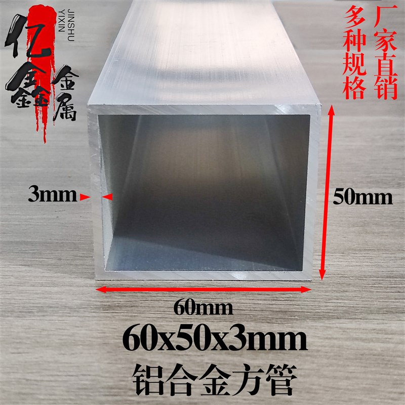 铝方管60x50加厚铝合金型材方通矩形管铝合金方管定色喷涂木纹