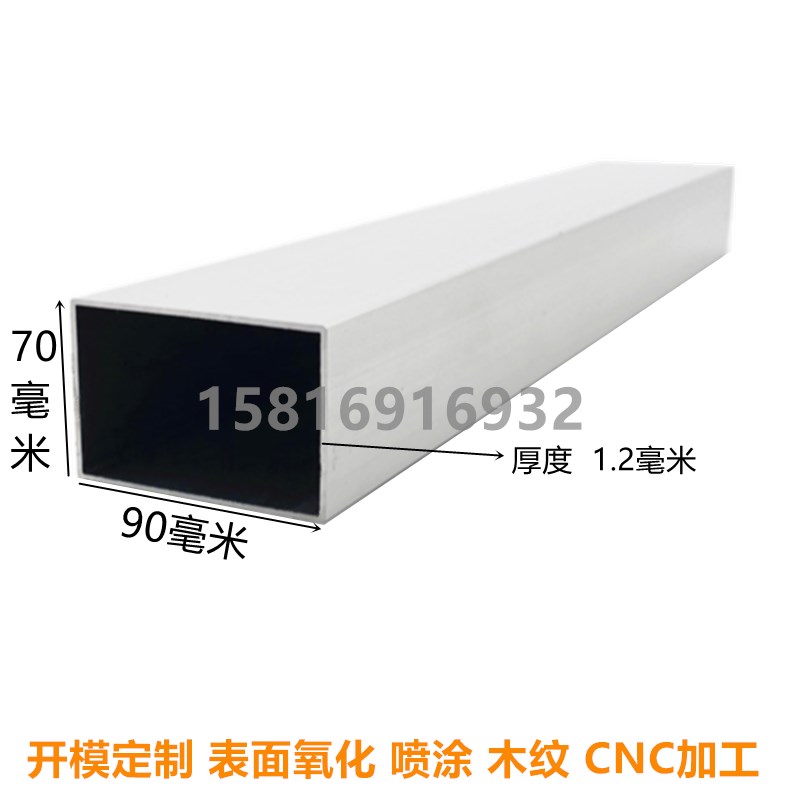 铝合金方形管90x30 40 50 60 70方管现货现发 表面氧化 喷涂 木纹