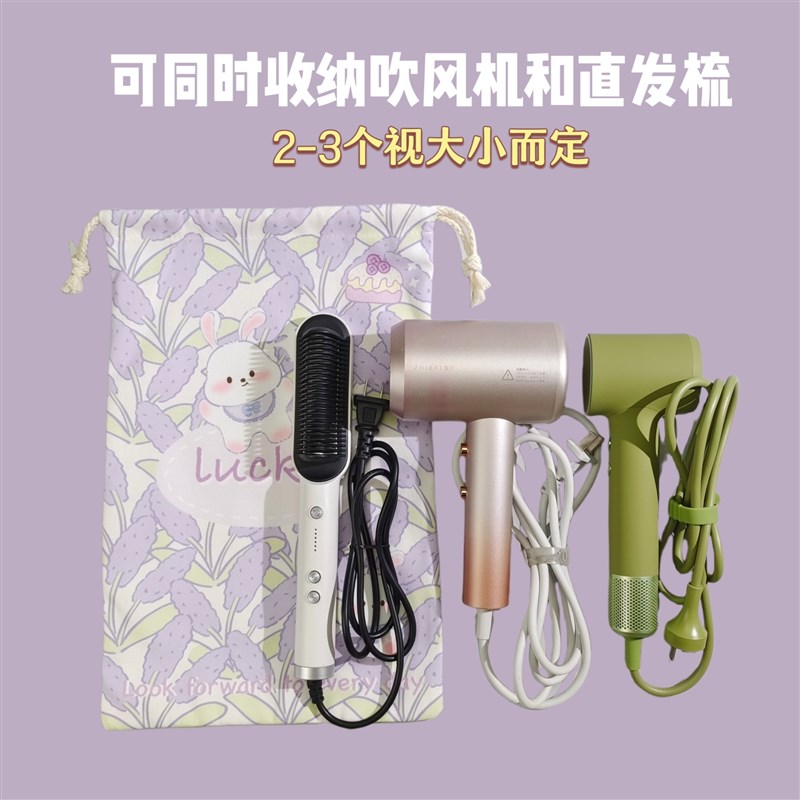 一次可收纳2个适用徕芬/戴森吹风机收纳袋蛋卷发棒直发梳夹板袋子