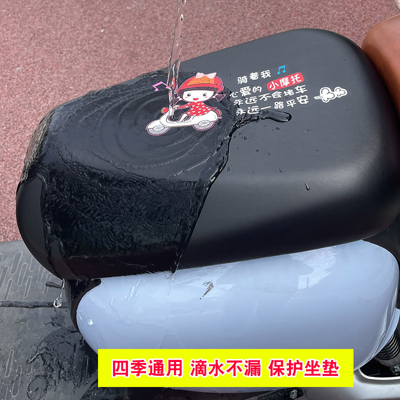 新国标电动车坐垫套通用防水电瓶车电动自行车座垫套爱玛雅迪座套