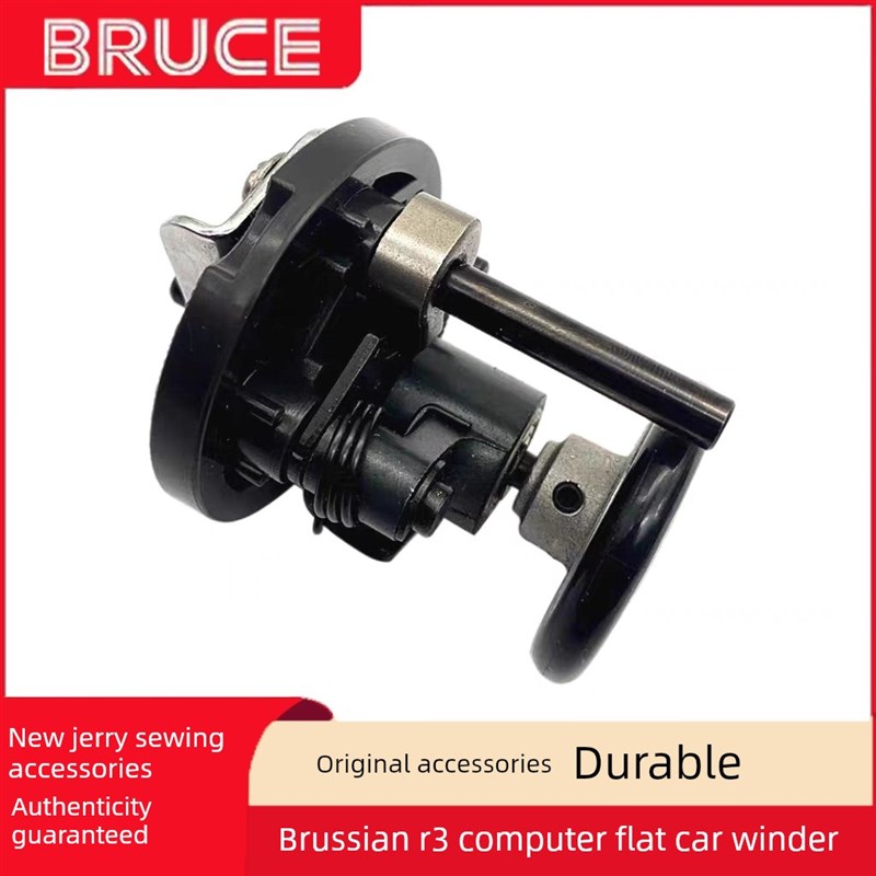 brows R2 R3 R5电脑平车原装绕线机反向线缝纫机原装底座线配件