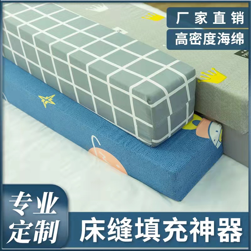 可定制床缝填充神器长条缝隙填充拼接床垫婴儿床垫拼接大床加长宽