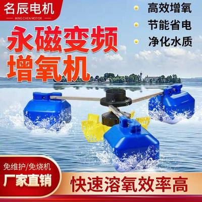 鱼塘增氧机380V220V变频增氧机鱼塘养鱼电机叶轮式三相电包邮