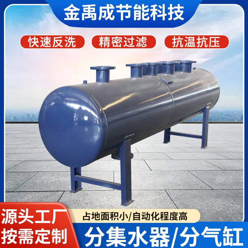 分集水器 中央空调地暖管道水分流器 不锈钢锅炉压力容器分气缸