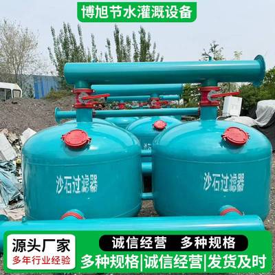 山东厂家定制手动反冲洗砂石过滤器 大流量过滤精度高砂石过滤器